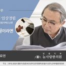 눈사랑한의원 이미지