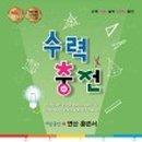 (하)개념 연산 중학 수학 이미지