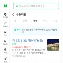파리바게뜨북위례메디프라자