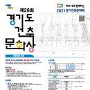 건축사사무소 이건 이미지