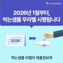 통일마트