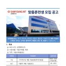 삼영엠티(주) 이미지