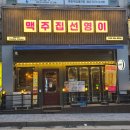 맥주집선영이 네이버블로그