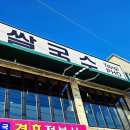 영일대쌀국수 이미지