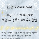 충주헬스클럽 이미지