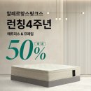 알레르망 - 청주시 흥덕구 가로수로 1352 | 알레르망