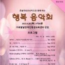 행복음악회(2022.04.20(목),구로발달장애인평생교육센터) 이미지