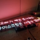 오싸다아이스크림