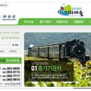 기차마을 이미지