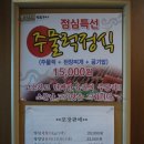 수원성주물럭 이미지