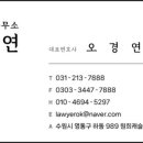 수연법률사무소 네이버블로그