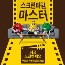 마스타스크린 - 하남시 초광로 258 | 마스타스크린