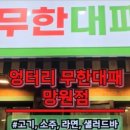 135대패삼겹 이미지
