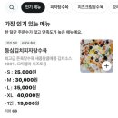 바람난 탕수육 이미지