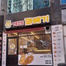 뽀빠이 명품찹살꽈배기 | 단골의 명품찹살 꽈배기 점 솔직 후기 - 다사점