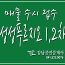 강남공인중개사(041-523-0076 이미지