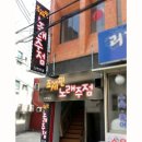 탑노래주점 - 함안군 원서로 22 | 탑노래주점