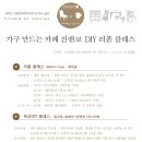 진앤코