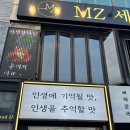 인생감자탕 논현점 | 논현동 감자탕 맛집 &lt;인생감자탕 논현점&gt; 후기