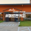 위천삼거리 논공 카페 메르헨 카페 달성군 대형카페