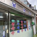 남이네분식
