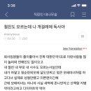 개걸레에 젖큰독사도 유명해졌으면 이미지