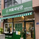 커피사냥꾼 청천점3호 이미지