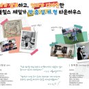 사남매하우스 이미지