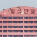 태양아파트 이미지