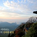 보리암 - 1829 | 보리암