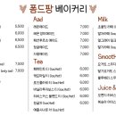 폼드팡 - 성동구 왕십리광장로 17 | 폼드팡