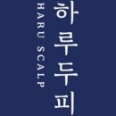 하루두피 광주주월점