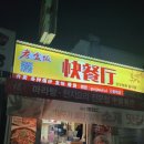 로우허판