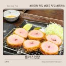 인정수제돈까스 | 마곡역 맛집 점심으로 딱 좋은 수제 돈까스, 돈카츠인정 솔직 후기