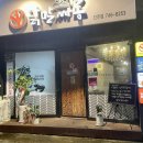 닭발싸롱진주점 이미지