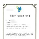 기술사사무소이수