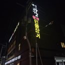 1881 | [대전 봉명동] 회식 장소로 추천하고 싶은 무항생제 민물장어구이 전문점,"백마강 참숯 민물장어"