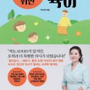 산만한 아이를 위한 본질육아( 주의력결핍을 몰입력으로 바꾸는 지나영의 육아 특훈)-지나영 이미지
