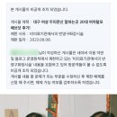 비의료기관에서의 반영구화장 시술 후, 비공개 조치 후기