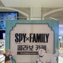 뛰게 하는 <스파이x패밀리> 콜라보 카페 잠실 롯데월드타워 방문 후기! (feat. 아냐는 사랑입니다...💖)