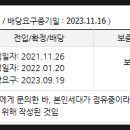 범지기마을4단지 버스정류장 이미지