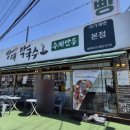 방태막국수 | [쩝쩝 박사 맛집 일기] 양주시 맛집 방태막국수 송추본점 후기(비빔막국수 굳)
