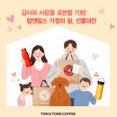 탐 이미지