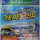 초월농업협동조합하나로마트 이미지