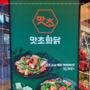 닭이맛있는집