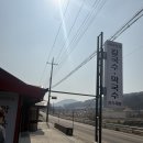 아미족발 | 당진메밀국수 맛집 아미면옥 냉막국수, 비빔막국수, 메밀해물파전 먹고 온 후기