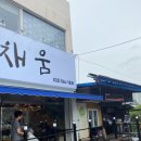 도자기까페채움 이미지