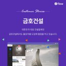 금호툴