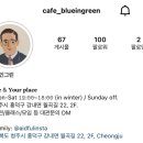 blue In green(블루인그린) 네이버블로그