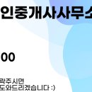 용산센트럴부동산공인중개사사무소 이미지